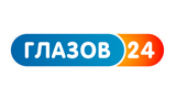 Глазов 24